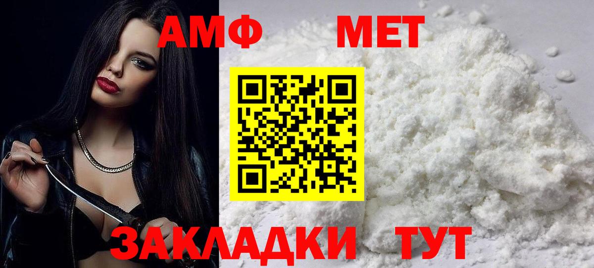 Амфетамин 97% Карачаевск