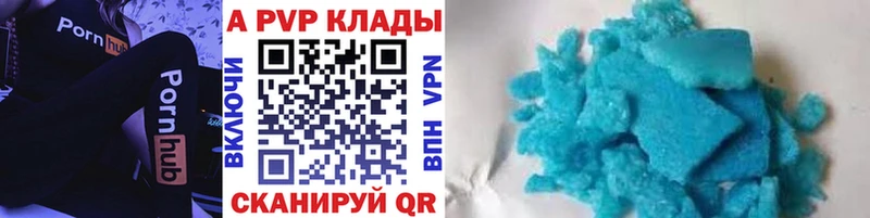 закладки  Карачаевск  A PVP VHQ 