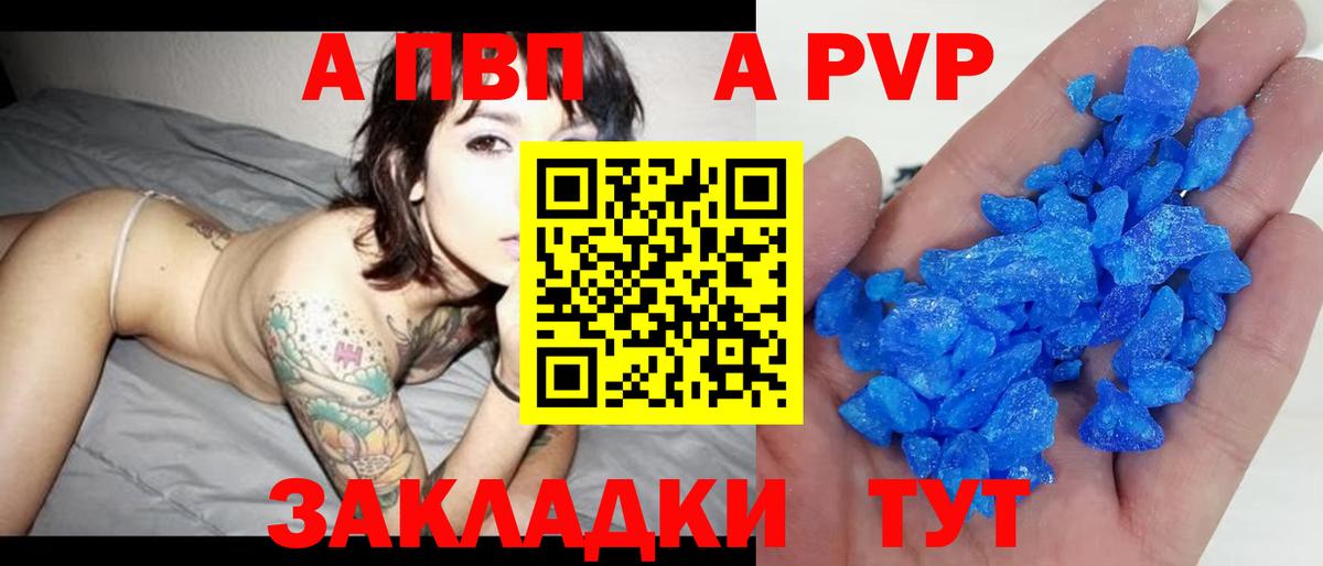 Альфа ПВП Соль Карачаевск