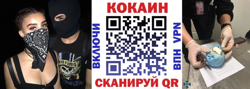 Cocaine Эквадор  хочу   кракен ТОР  Карачаевск 