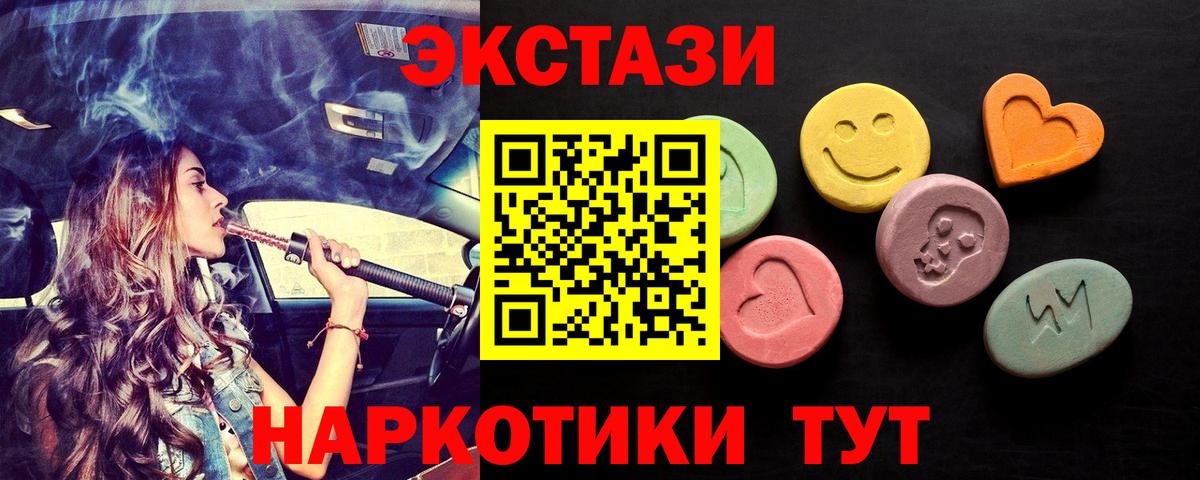 Ecstasy бентли  Вход с VPN  Ecstasy mix  Карачаевск 
