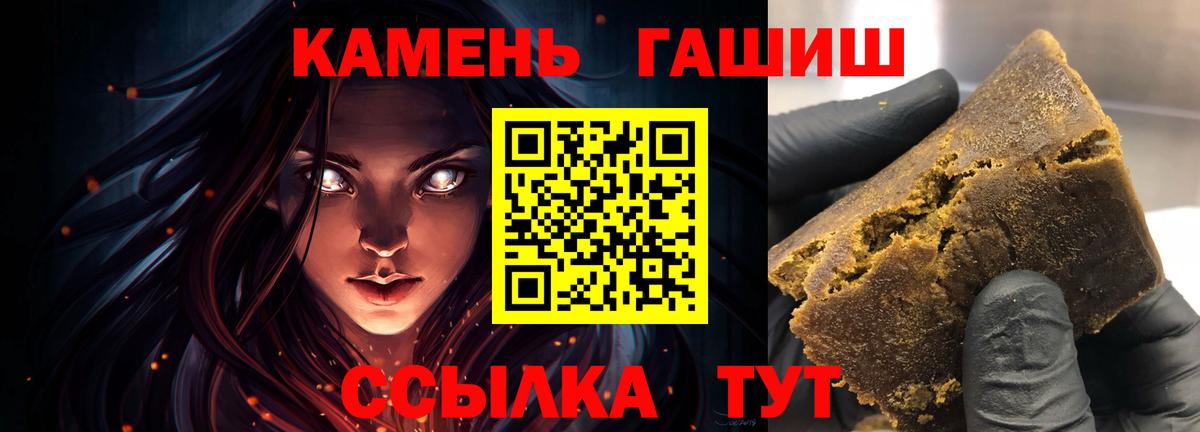 Карачаевск  ГАШ  Вход с VPN  ГАШ ice o lator  Гашиш индика сатива 