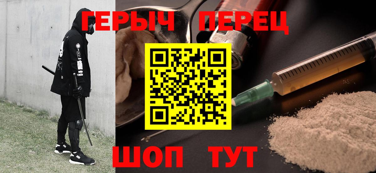 ГЕРОИН белый Карачаевск