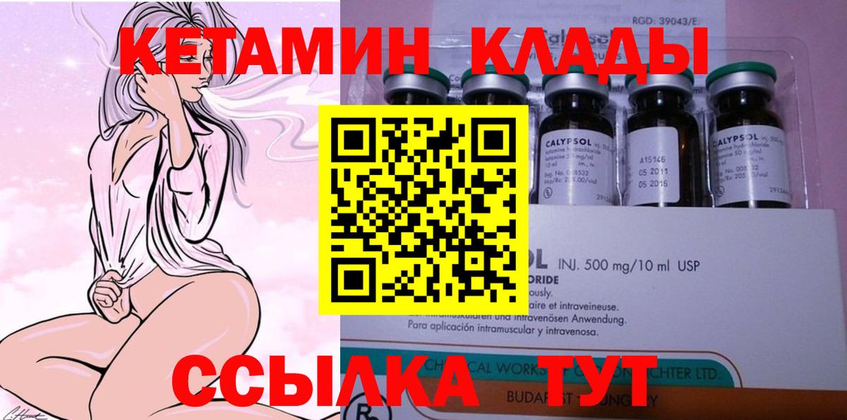 КЕТАМИН ketamine  Вход с VPN  Карачаевск 