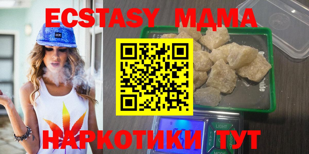 МДМА VHQ  Вход с VPN  Карачаевск  MDMA кристаллы 