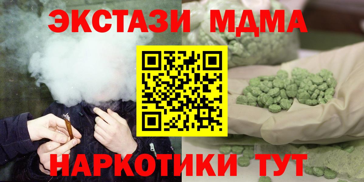 MDMA кристаллы Карачаевск