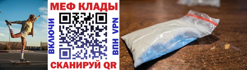 Мефедрон VHQ цена наркотик Карачаевск