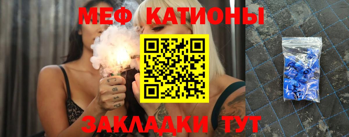 Меф мука  Вход с VPN  Меф  МЯУ-МЯУ  Карачаевск  МЕФ 4 MMC 