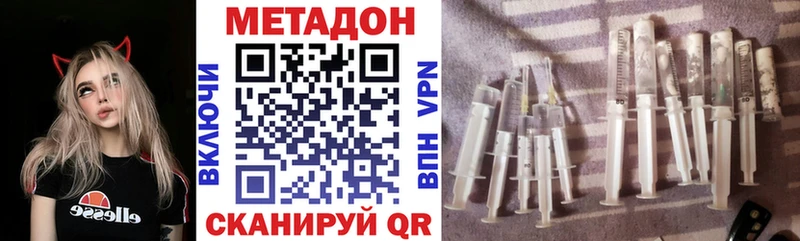 МЕТАДОН VHQ  Карачаевск 