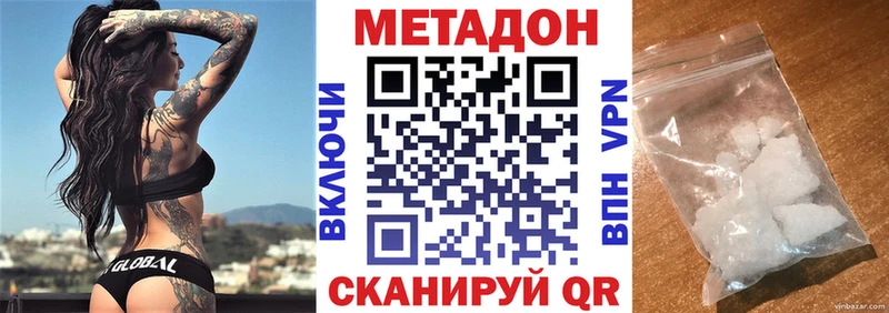 МЕТАДОН мёд Карачаевск