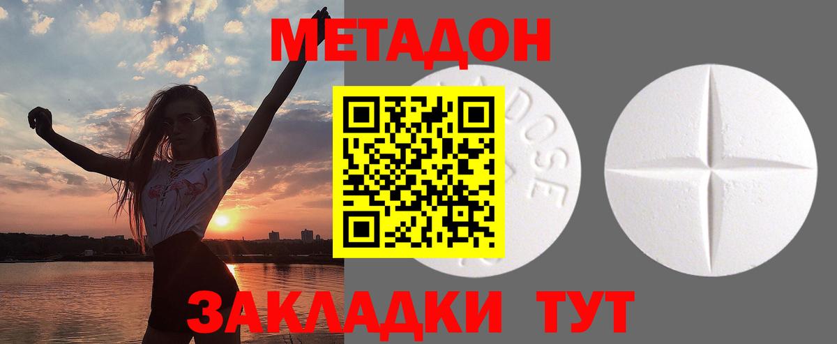 Карачаевск  Метадон белоснежный  блэк спрут tor  Вход с VPN 