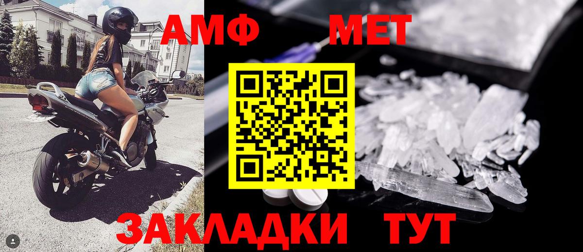 Первитин Methamphetamine  Вход с VPN  Карачаевск  Первитин Methamphetamine 