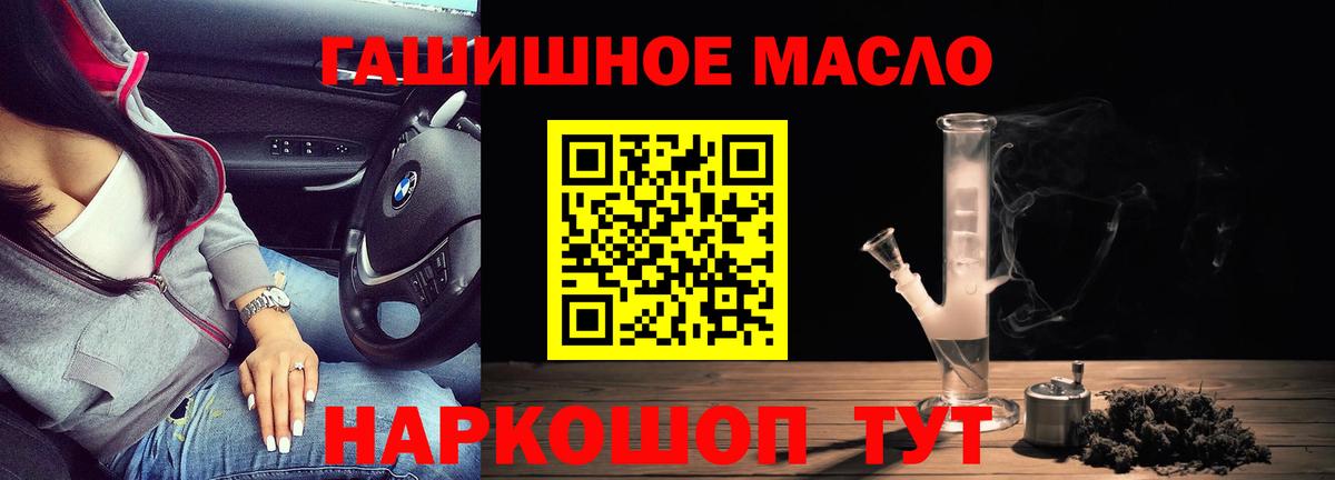 ТГК THC oil  закладки  Карачаевск  Вход с VPN 